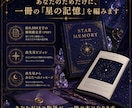 スターシード鑑定　大いなる源から出生星を降ろします なぜ地球に来たのか。魂のルーツから使命を開きシード発芽します イメージ8