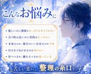 曖昧な関係の彼の本音を元探偵が霊視します 本命か都合かを知り、振り回されない一歩へ導きます イメージ3
