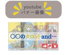 品質×傾聴◎想い伝わる”響く”バナーをつくります 初めてでも安心／傾聴／ヒアリング／想いに寄り添う／活動を応援 イメージ4