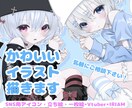 最短3日！企業実績ありの可愛いイラスト描きます 希望に添えるイラストをら最短で！ イメージ1