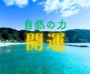 開運堂ギャンブル運を上昇させます ギャンブル運、金運、総合運を開運させます イメージ1