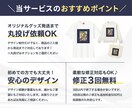 お子様やペットのオリジナルデザイン制作を行います デザインから発送まで丸投げ依頼OK！ イメージ3