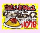 先着5名様◎通常1枚→3枚制作致します +⭐︎お客様の目を引く販促のお手伝い⭐︎+ イメージ6