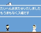 ドットゲーム風オープニングムービー作成します GAME START：ふたりの人生編 イメージ2