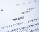 内定獲得まで伴走/転職活動終了までサポートします 内定獲得まで、最大1年間、継続的にサポート致します イメージ1