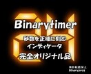 時を正確に刻むMT4インディケーターご提供致します 秒数が止まる事がない画期的なタイマー型インディケーターです。 イメージ1
