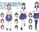 用途に合わせた立ち絵を制作します 使いやすい絵柄の立ち絵を制作します！ イメージ6