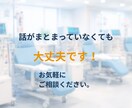 医療職の人間関係の悩み聞きます 医療現場15年の経験者が話を聞きます！ イメージ5