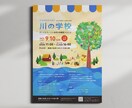 格安価格で魅力が一目で伝わるチラシを作成します 美しいレイアウト・文字組に定評有!効果的なチラシを提供します イメージ8