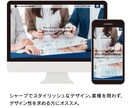 スマホ対応〜コスパ最強格安ホームページ制作承ります テンプレート使用で、安く高品質なホームページが作れます。 イメージ3