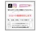 1分以内ショート動画編集します 初心者様大歓迎！ショート動画はテンポが大事！ イメージ1