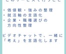 理系就活 人事14年の就活軸整理します 価値観整理から企業選びまで一緒に考えます イメージ3