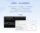 それ、自動化しませんか？業務効率化ツール作成します あなたの毎日の業務をツールで効率化！！ イメージ6