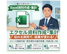 VBA不要！Excelフォーマット集計作成します マクロVBAの自動化もいいですが、自分でもメンテできる物を！ イメージ1