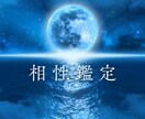 お２人の魂の相性鑑定♡一組さま一回限りの鑑定します タロットを用いてより深く潜り込み、ご縁の強さを鑑定します♡ イメージ1