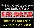 需要急増中↑最強の副業を伝授します ゲーム感覚で即始められて、しかも収益化の波に乗れます イメージ1