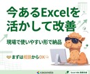 毎月CSV加工・集計作業をExcelで自動化します 今あるExcelを活かして、毎月の手作業を現実的に改善 イメージ4