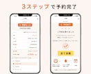 月額0円！1人サロン専用LINEで予約完結します LINEで完結！Googleカレンダー自動連携・リマインド付 イメージ4