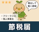 税理士が【個人事業主の開業届】を代行します 開業届、青色申告、インボイス登録など イメージ2