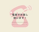 心の専門家があなたのお話し伺います 〜「話すは離す」！まずは心を楽にしましょう〜 イメージ1