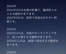 お試し特価！シンプル四柱推命で占います 【リリース記念】シンプル四柱推命占いを低価格で提供します。 イメージ6