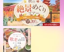 バナー・ヘッダー画像等制作します 丁寧なヒアリングでご希望を形にします イメージ2