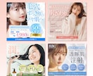 女性ターゲット向けのWeb画像を制作します あなたのご希望のかたちをお気軽にご相談ください。 イメージ2