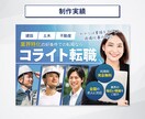 ビジネスに【特化】したデザインを制作いたします お急ぎOK！目を惹くデザインで集客UPをサポートいたします。 イメージ9