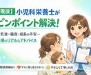 現役小児科栄養士！食にまつわるお悩みを即解決します 離乳食？？？いつ何をどうやってたべさせる？に寄り添います！ イメージ1