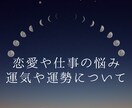 あなたのお悩みに合わせた霊視鑑定で視ます /本気で迷えるあなたに精密鑑定します イメージ3