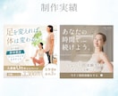 5名様限定！集客や売上につながる画像を制作します 女性向けの視線を奪うWEB画像を提供します イメージ5