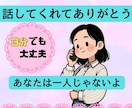 介護経験者があなたの愚痴を聞きます 身近な人には言えない愚痴を吐き出してスッキリしましょう！ イメージ2