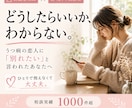 うつ病の彼氏・恋人との恋愛を公認心理師が支えます うつ病の彼氏・恋人の本音を元当事者の公認心理師が言語化します イメージ1