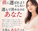 やらかす女性が溺愛されるまでにすること教えます 占い沼、高額講座…間違いだらけの恋愛を抜けて幸せになる イメージ9