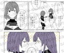 必要なのはイメージだけ！本格モノクロ漫画制作します 商用漫画制作実績のある漫画家が丁寧に作画いたします！ イメージ10