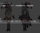 キャラクター・お衣装・その他デザイン承ります 人型（ケモ・人外含む）・メカ系など　ジャンルは基本問いません イメージ6