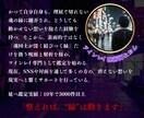 呪術式ツインレイ鑑定・魂からの伝言をお伝えします 【初回価格】停滞した縁を動かすために必要なことは？ イメージ6