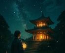 彼の気持ち、本心を霊視で読み解きお伝えします 彼の心の奥に眠る真実を霊視で紐解き、お二人の未来を導きます イメージ1