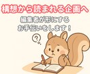 物語を形にしたい方。企画を編集者が一緒に考えます 新人賞やWeb連載向けの企画、編集者と一緒に磨きませんか？ イメージ1