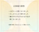 湧き上がるネガティブな感情をポジティブに転換します 実績8千件以上の人気施術で湧き上がるネガティブ感情を浄化 イメージ4