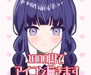 即納 格安でSNS用の可愛いイラスト販売します 格安 即納で安定した品質のイラストを販売します イメージ1
