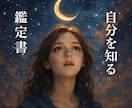 感情・恋愛・魂の流れを西洋占星術で読み解きます 感情とロジック、どちらにも優しく寄り添う鑑定書をお届けします イメージ1