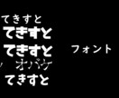 面倒なテロップや字幕を挿入いたします テロップや字幕に楽しさをお届け イメージ1