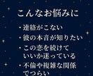 彼の本音と未来を暴く恋愛タロット鑑定します 音信不通・複雑愛にも寄り添う恋愛専門鑑定 イメージ3