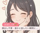 お試し500円》10分￤なんでもまるっと聞きます 雑談・相談・愚痴￤誰かと話したいときに、お待ちしてます！ イメージ1