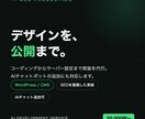 あなたのサイトを本番稼働させます デザインを形にして公開まで｜AIチャット追加も可 イメージ2