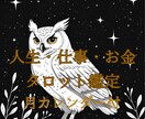 ねこタロット×星図で導く内省レポート鑑定します 3章構成の自己対話であなたの悩みの根っこを掘り下げます イメージ1