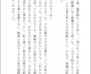 １字0.5円、貴方だけのための小説書きます ジャンル等問いません。貴方の思いを小説に興してみませんか？ イメージ4