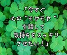 誰にも言えない悩みごと⭐真心込めて寄り添います 愚痴/恋愛/離婚/不倫/仕事/夫婦/親子/人間関係/人生 イメージ8