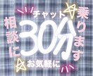 30分間！！ 不登校女子中学生が相談に乗ります 不登校のお子さんや中学生女子の娘さんがいるママパパさん向け！ イメージ1